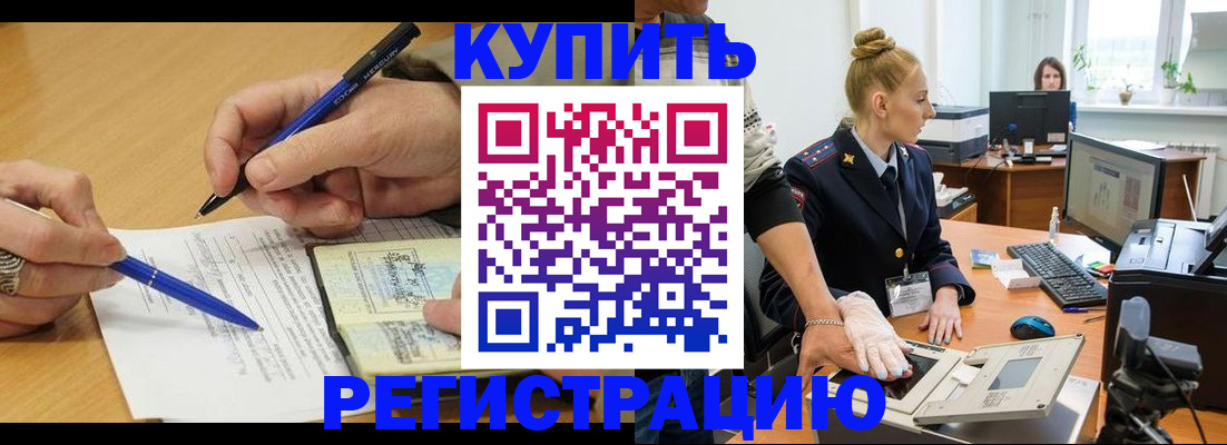 временная регистрация гарантия в Кореновске