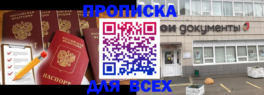 прописка иностранных граждан в Кореновске