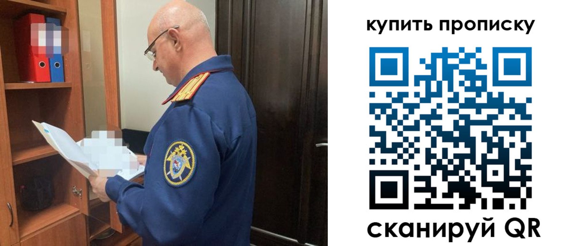 прописка от собственника в Кореновске