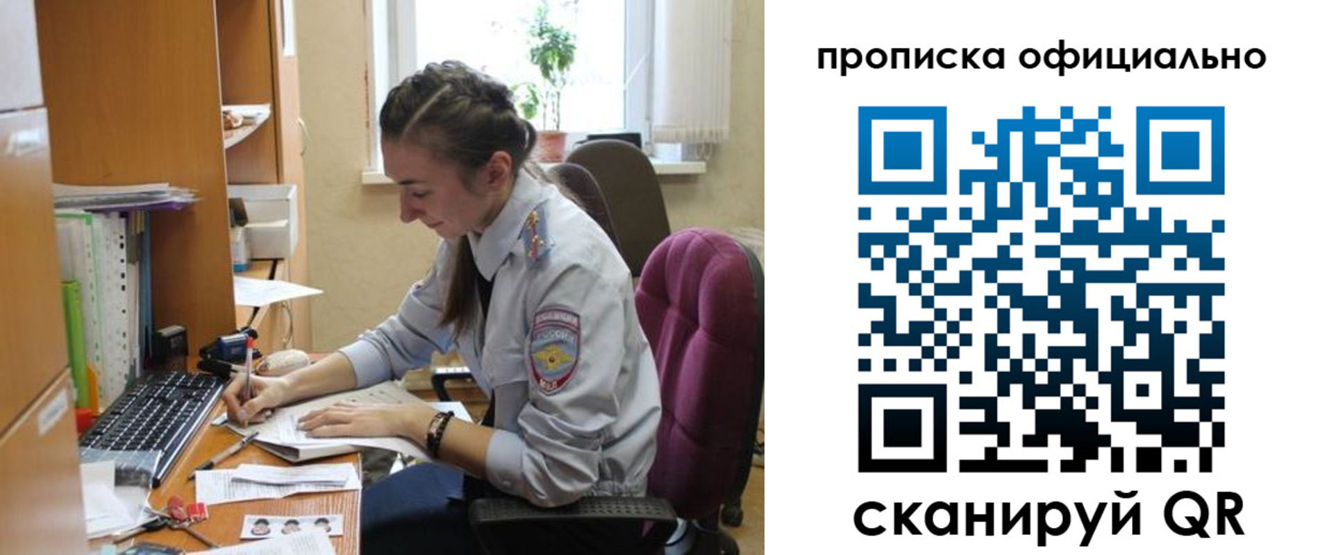 временная регистрация недорого в Кореновске