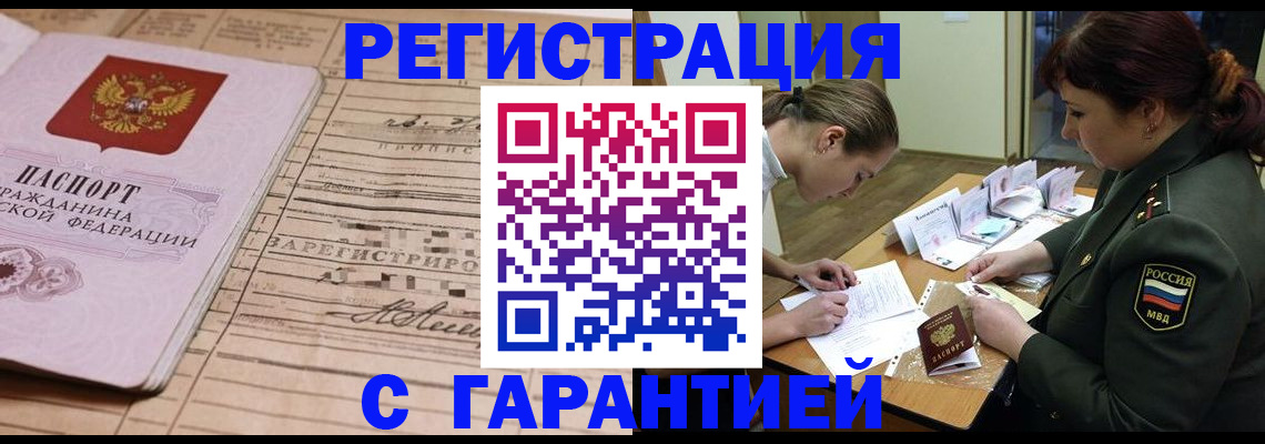 временная регистрация в Кореновске