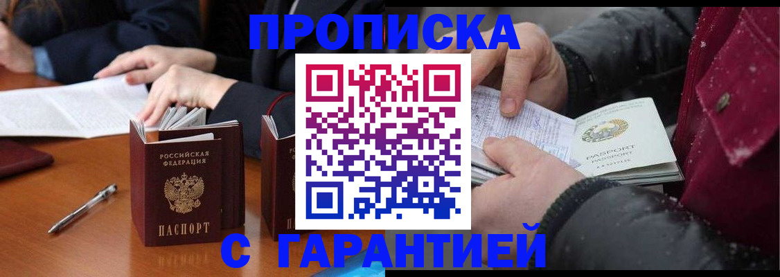 временная регистрация собственник в Кореновске