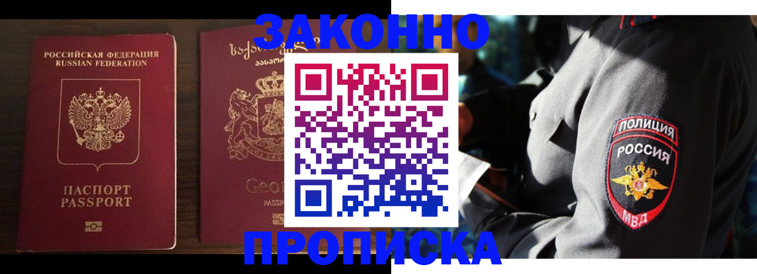 временная регистрация гарантия в Кореновске