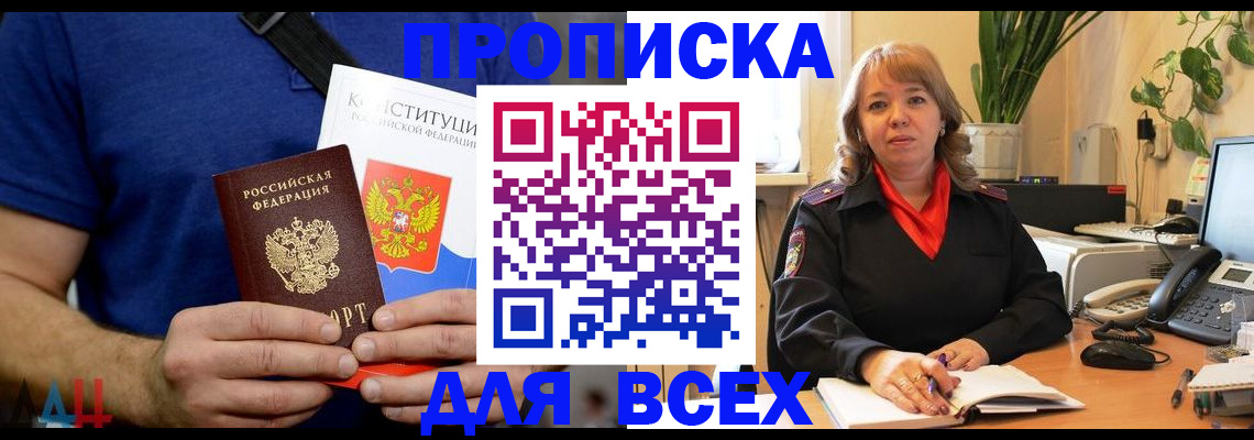 миграционный учет в Кореновске